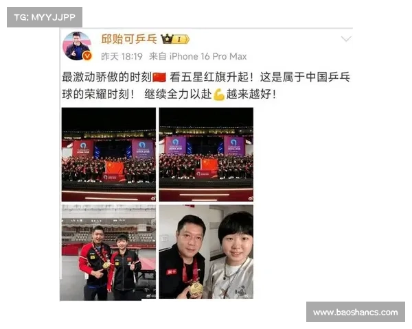 邱贻可累倒就医!国乒教练组承压,孙颖莎世乒赛卫冕扛旗 邱贻可累倒就医!国乒教练组承压,孙颖莎世乒赛卫冕扛旗